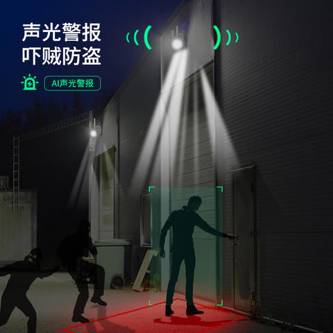 室外球机5C-无线畅联版 商品图5