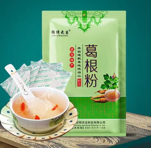 锦绣武当葛根粉袋装 400g/袋 商品图0