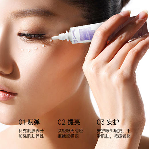 雅琪朵：小米草绿泥眼霜15ml 抚平纹路 焕亮双眸 商品图1