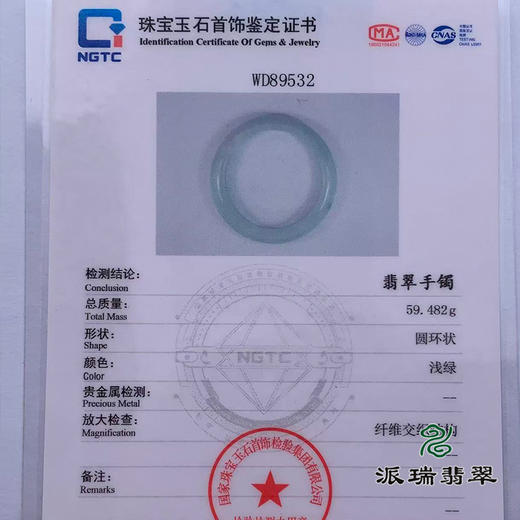 派瑞翡翠 翡翠手镯 糯种 绿色 商品图4