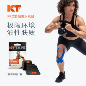 【原装进口】美国KTTAPE PRO加强防水肌贴预切20片 加强支撑 加速恢复 运动员同款