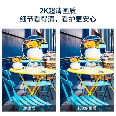 室外球机5C-无线畅联版 商品图1