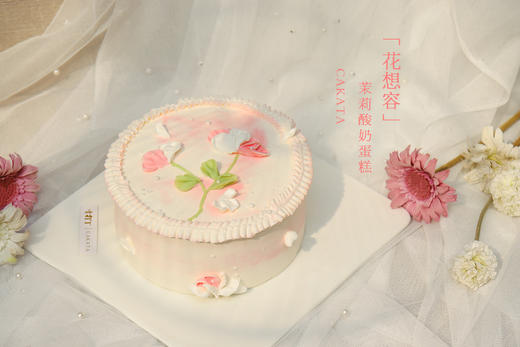 花想容·茉莉酸奶蛋糕（可备注少糖） 商品图0