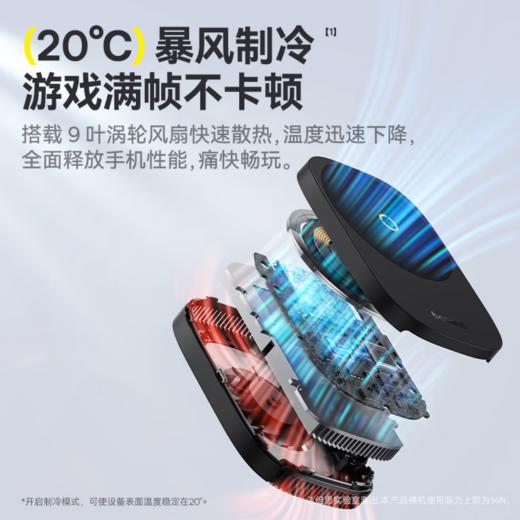 倍思 MagPro 系列2超薄磁吸散热器 BS-PS040 直播游戏专用 平板手机支架半导体降温神器 适用于苹果iPad华为 商品图5