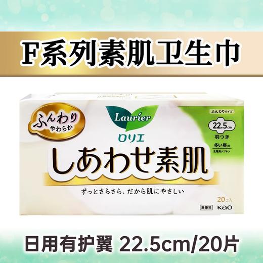 任意4包89.9元！日本花王乐而雅零触感系列/F系列卫生巾 多种组合任选 商品图6