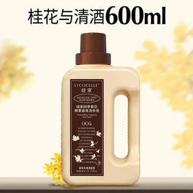 绽家四季繁花香氛洗衣液600ml（桂花与清酒）
