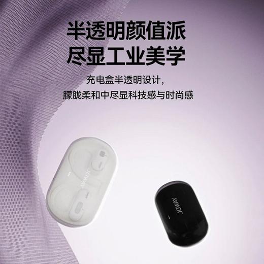 JOWAY乔威 H236 OWS开放式不入耳半透明颜值潮流无线蓝牙耳机 商品图2