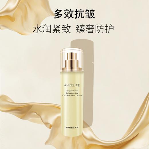 【下单送防晒一瓶】安科丽多肽焕颜水乳套盒 商品图1