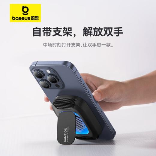 倍思 MagPro 系列2超薄磁吸散热器 BS-PS040 直播游戏专用 平板手机支架半导体降温神器 适用于苹果iPad华为 商品图8