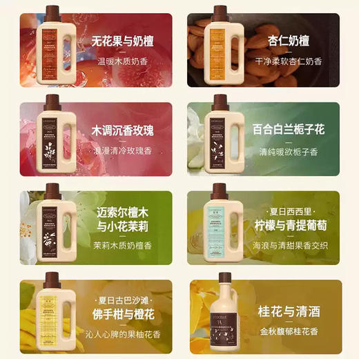 绽家四季繁花香氛洗衣液600ml（白兰花与栀子花） 商品图1