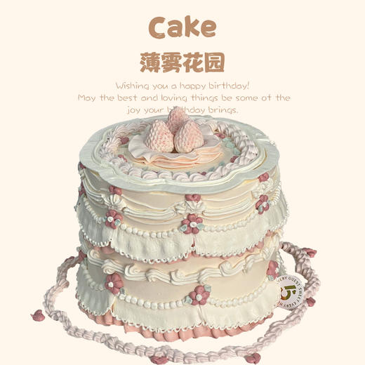 薄雾花园（提前5小时预定） 商品图0