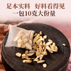 康美四宝茶120g/盒 (10g*12袋) 元气四宝茶人参党参麦冬黄芪 独立袋泡茶养生茶 四宝茶办公室茶饮 商品缩略图2