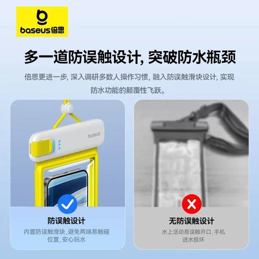 倍思 潜航系列夹扣式气囊手机防水袋 BS-PG030 商品图3