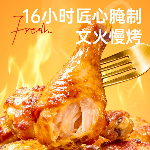【鲜食】几多全奥尔良风味小鸡腿味 136g  秘制风味 香而不腻 商品图3