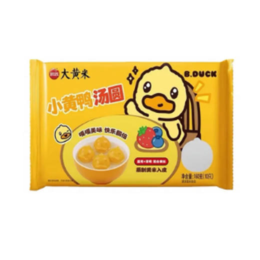 思念小黄鸭草莓蓝莓混合果馅汤圆160g 商品图0