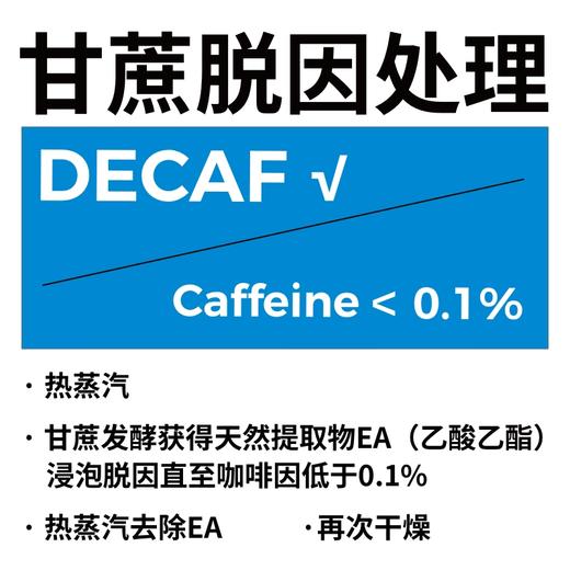 捌比特 哥伦比亚甘蔗低因中深烘焙手冲风味黑化意式SOE咖啡豆 250g 商品图1
