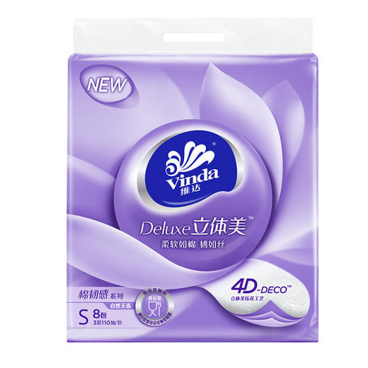 V2839A维达8连包 商品图0