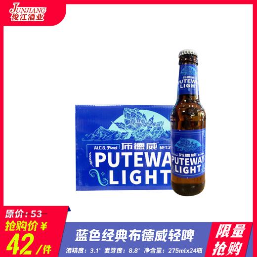 *限量抢购* 蓝色经典布德威轻啤   酒精度：3.1°   麦芽度：8.8° 商品图0