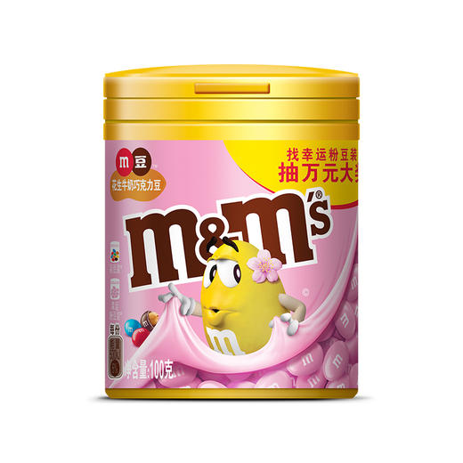m豆花生牛奶巧克力豆100g(B15-04-05) 商品图0