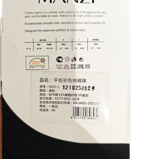 曼姿MANZI春季中厚棉质脚踩/踏连裤袜 全棉打底袜子 女 商品图1