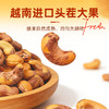 【鲜食】几多全紫衣腰果 轻盐烘焙 满口酥香 商品缩略图1