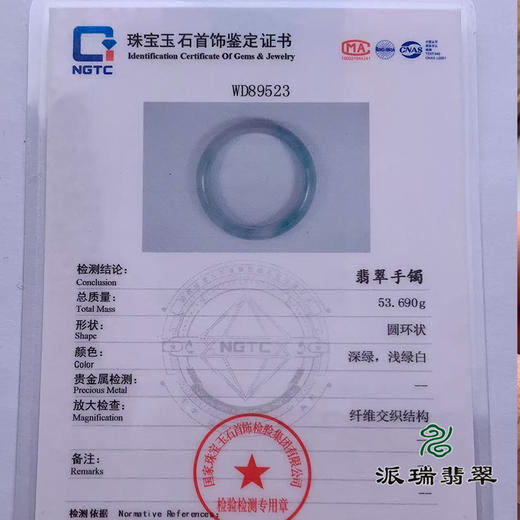 派瑞翡翠 翡翠手镯 糯种 绿色 商品图4