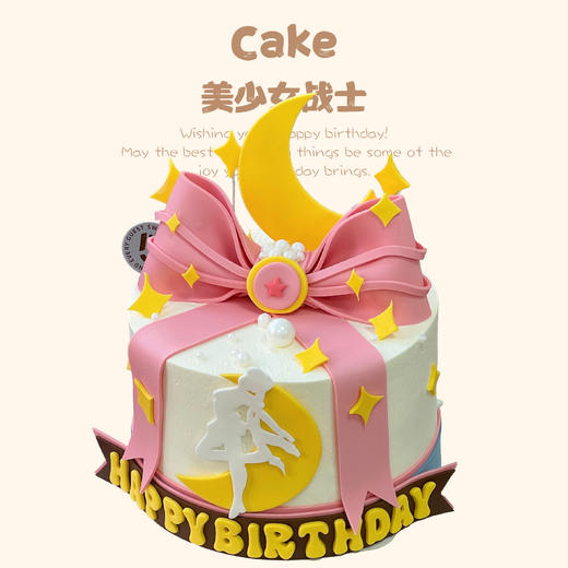 美少女战士（提前3小时预定） 商品图0