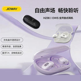 JOWAY乔威 H236 OWS开放式不入耳半透明颜值潮流无线蓝牙耳机