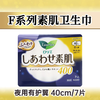 任意4包89.9元！日本花王乐而雅零触感系列/F系列卫生巾 多种组合任选 商品缩略图7