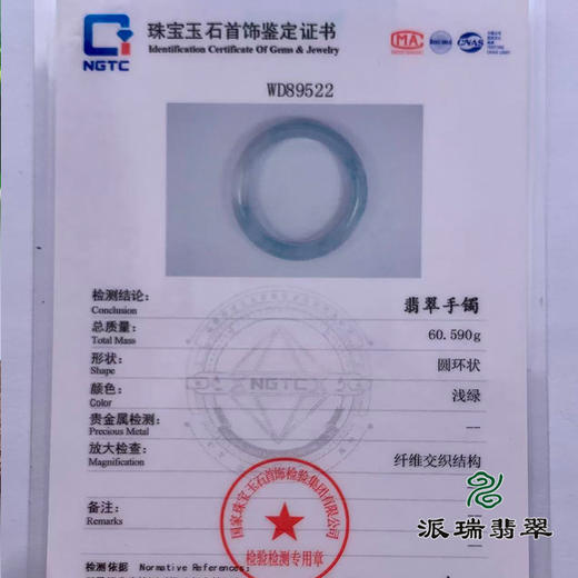 派瑞翡翠 翡翠手镯 糯种 绿色 商品图4