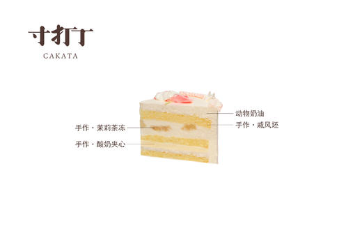 花想容·茉莉酸奶蛋糕（可备注少糖） 商品图3