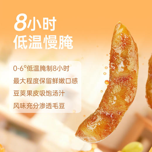 【鲜食】黑色经典紫苏毛豆198g/袋 麻辣鲜香 越吃越过瘾 商品图4
