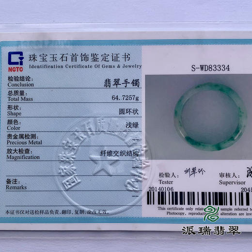 派瑞翡翠 翡翠手镯 糯种 绿色 飘花 商品图4