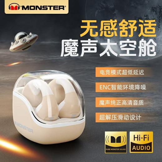 【京东热销评论2W+】魔声（Monster）XKT29 不入耳开放式运动无线蓝牙耳夹耳机 商品图1