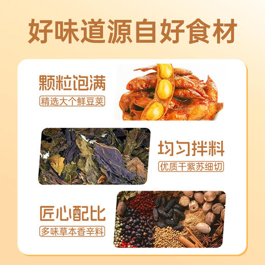 【鲜食】黑色经典紫苏毛豆198g/袋 麻辣鲜香 越吃越过瘾 商品图2