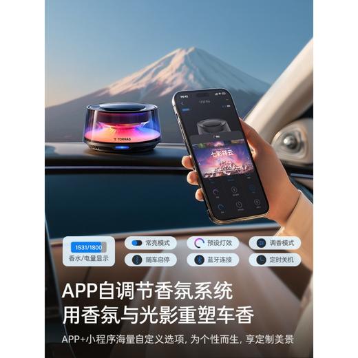 TORRAS/图拉斯 CF20 pro智能景观香薰机 黑色 汽车内香水摆件香氛高级 女友男友礼物 商品图1
