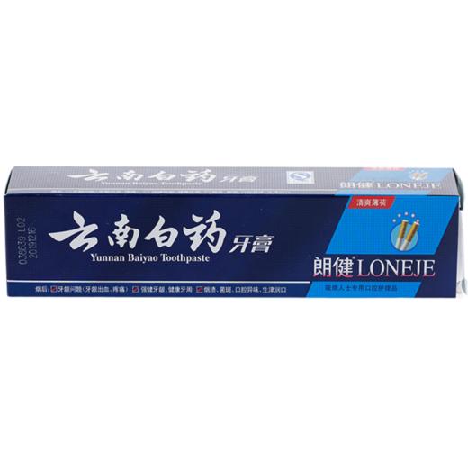 朗健云南白药120g 商品图0