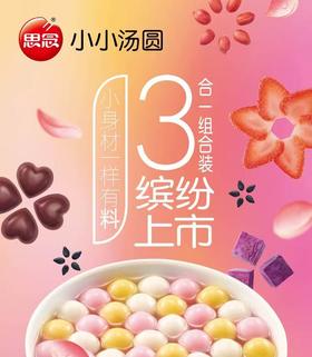 水饺汤圆大礼包【FY】