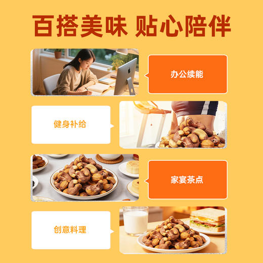 【鲜食】几多全紫衣腰果 轻盐烘焙 满口酥香 商品图5