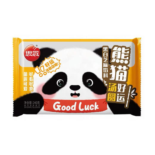 思念熊猫好运黑白芝麻馅汤圆240g 商品图0