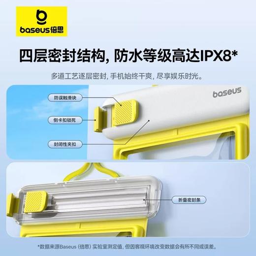 倍思 潜航系列夹扣式气囊手机防水袋 BS-PG030 商品图2