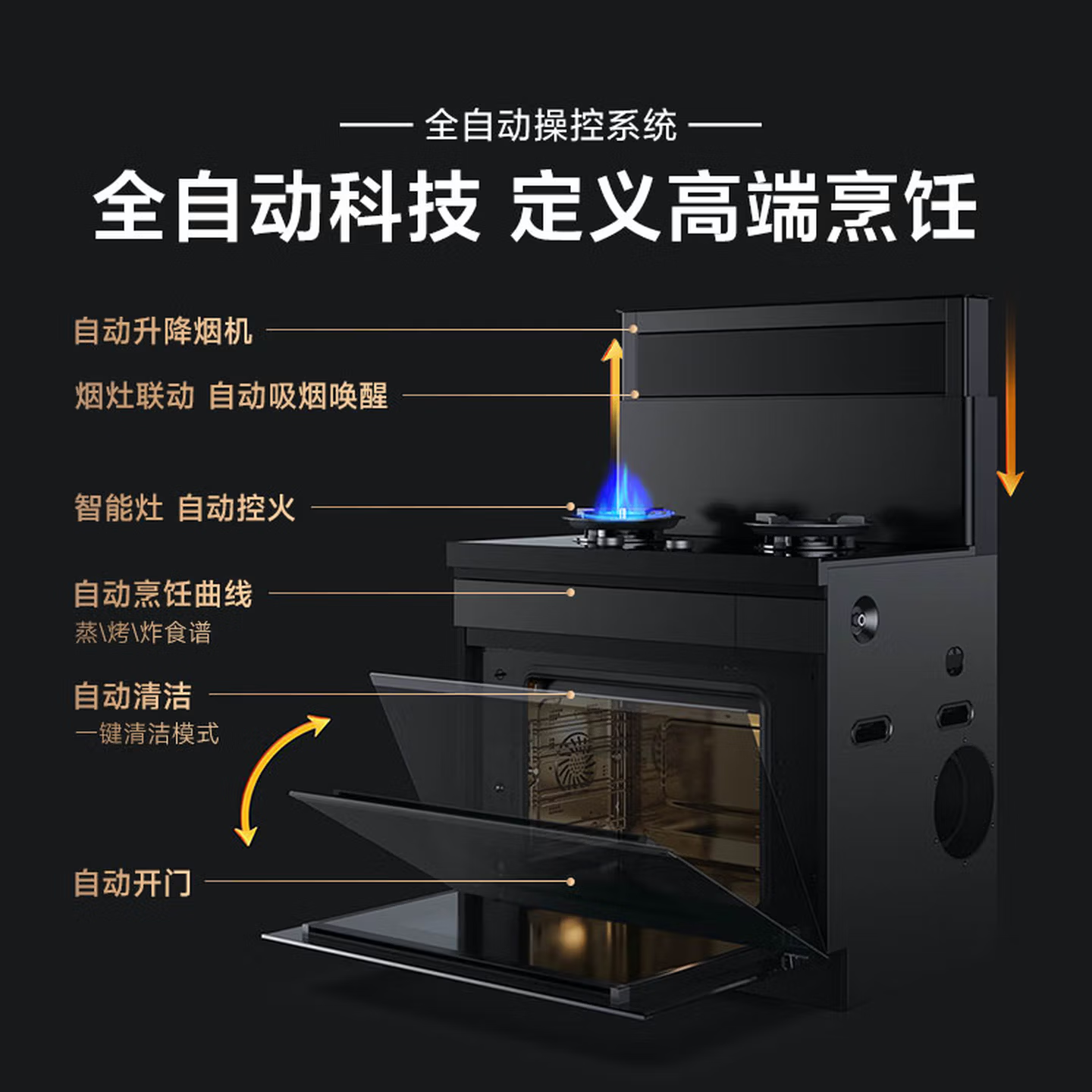 米家小米智能蒸烤一体集成灶P1家用蒸箱烤箱烟灶一体70L大容量蒸烤炸三合一(天然气)JJZT-MJC02M220V