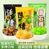 瓜子糖果大礼包【FY】 商品缩略图1