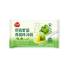 三全羽衣甘蓝青提味汤圆300g（15颗） 商品缩略图0