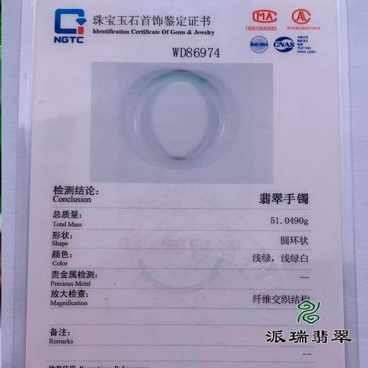 派瑞翡翠 翡翠手镯 糯种 绿色 商品图3