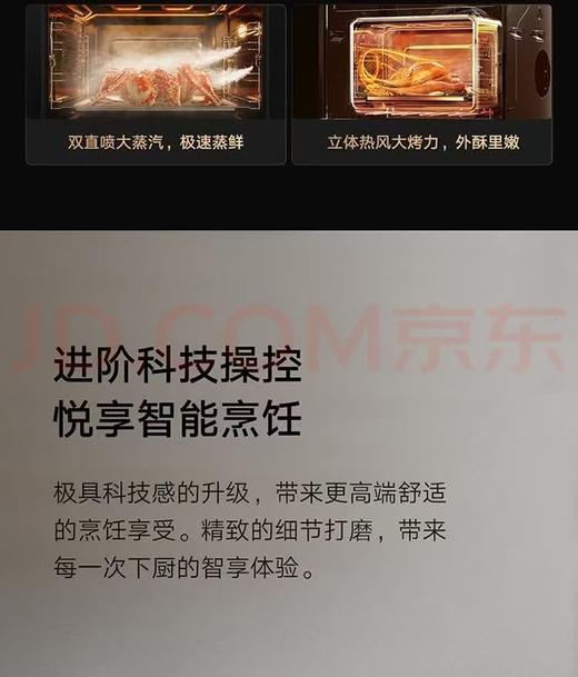 米家小米智能蒸烤一体集成灶P1家用蒸箱烤箱烟灶一体70L大容量蒸烤炸三合一(天然气)JJZT-MJC02M220V 商品图5