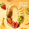 【鲜食】几多全 混合水果脆 230g 冻干锁鲜 保留营养与香甜 商品缩略图3