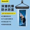 倍思 Baseus 圆筒滑盖防水袋 Pro 五重密封 IPX8防水級別 商品缩略图0