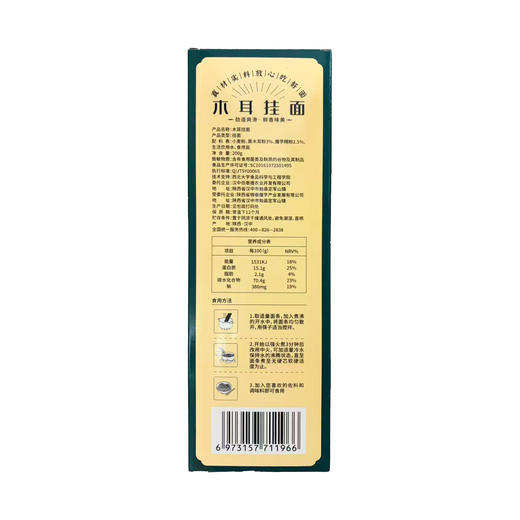 漾魏木耳挂面200g 商品图1