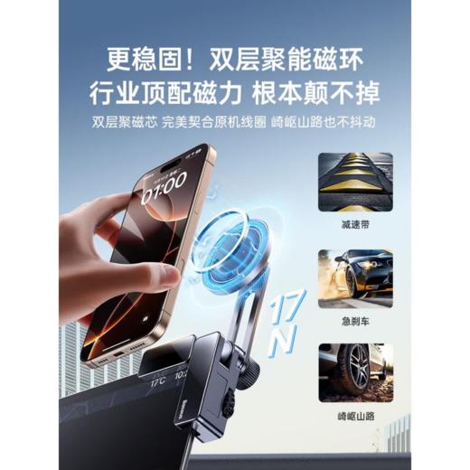 倍思 MaxView车载磁吸支架 大屏专用 手机支架磁吸导航专用 适用大部分新能源车型 商品图3